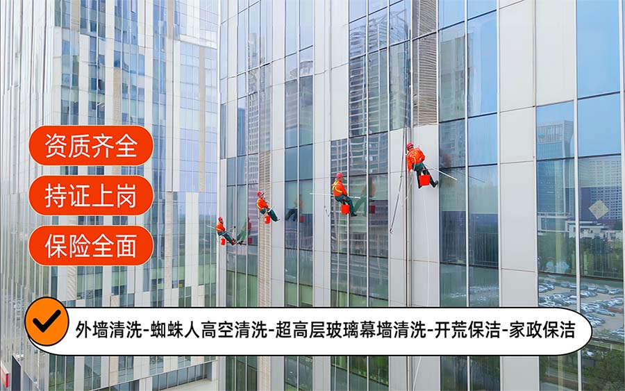 美天保洁·清涧站